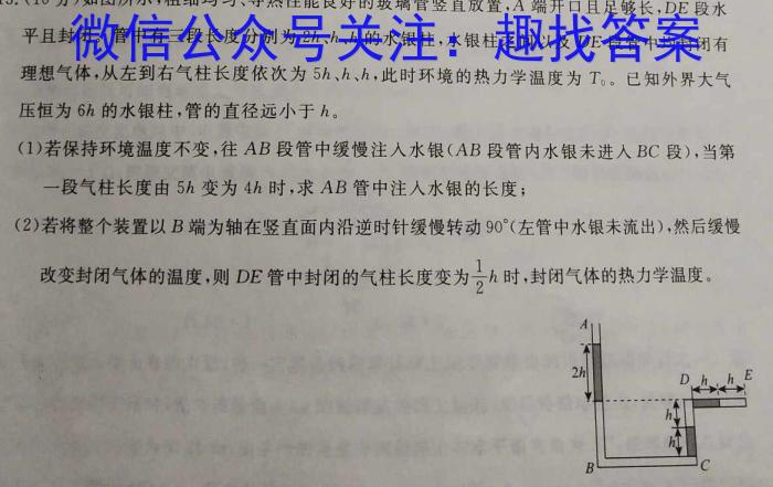 江西省2024年初中学业水平模拟(一)物理试题答案