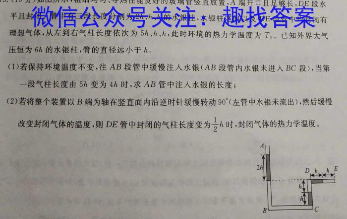 2024届成都石室中学高考适应性考试(一)物理试题答案