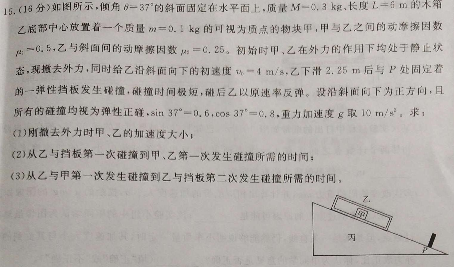 [今日更新]江苏省2024年学业水平调研考试.物理试卷答案