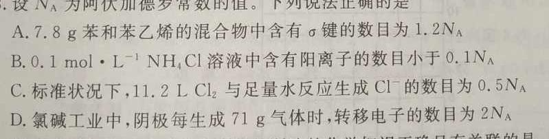 【热荐】安徽省宿州市萧县某中学2023-2024学年八年级下学期6月纠错练习化学