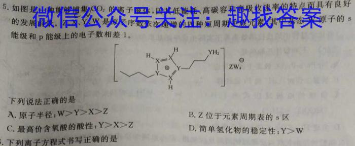 q[阳光启学]2024届高三摸底分科初级模拟卷(七)7化学