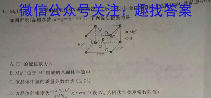 安徽省2023届中考考前抢分卷化学