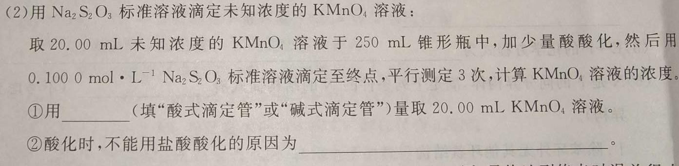 12024年广东省普通高中学业水平选择性考试模拟试卷(三)化学试卷答案