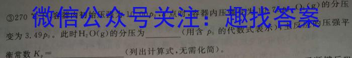 贵州省铜仁市2025届高三摸底考试(8月)化学