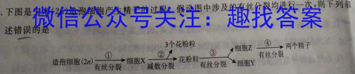 陕西省2024年高考模拟检测(三)生物学试题答案