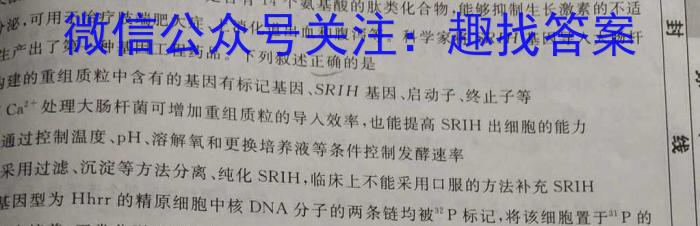 陕西省2023-2024学年度下学期学业水平检测模拟(三)3生物