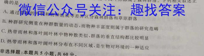 江苏省扬州市江都区2023-2024学年度第二学期期中检测试题高一生物学试题答案