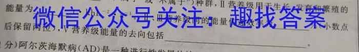 陕西省西安市碑林区2023-2024学年八年级开学合格性检测生物学试题答案