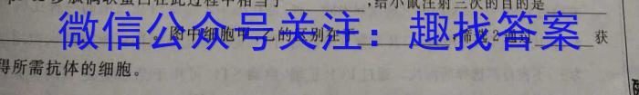 安徽省2024届九年级中考规范总复习（一）生物学试题答案