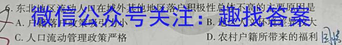 [今日更新]上党好教育联盟 2023-2024学年高一第二学期五月考试地理h