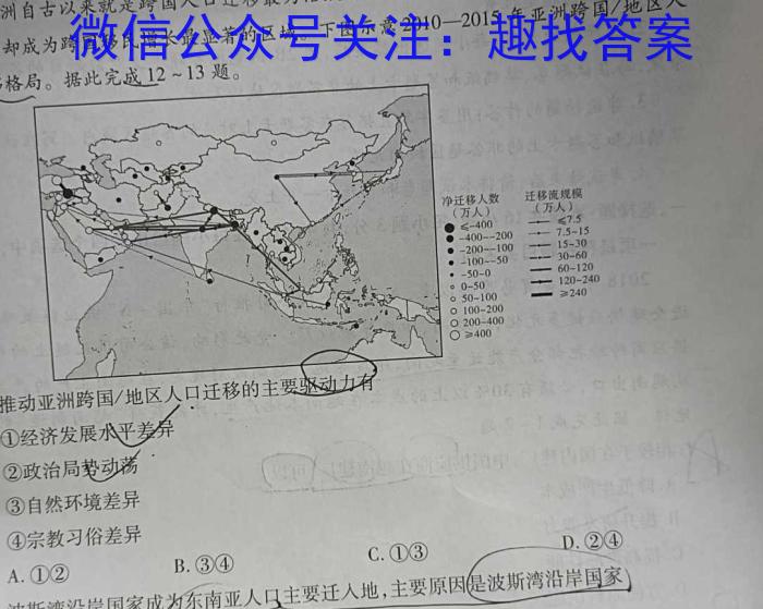 ［保定一模］2024届高三年级下学期第一次模拟考试政治1