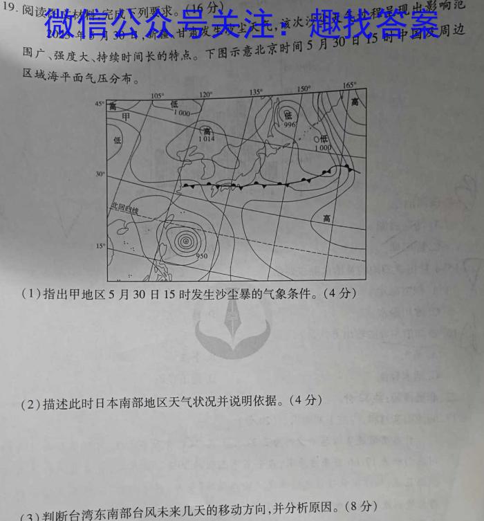 [吉林三模]吉林市普通高中2023-2024学年度高三年级第三次模拟考试政治1