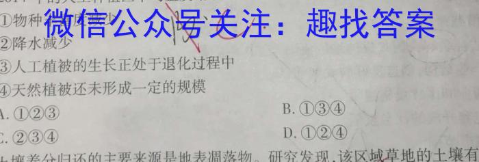 2023-2024学年度第二学期安庆区域七年级期末检测地理试卷答案