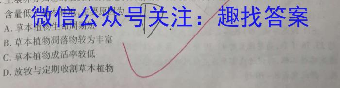 甘肃省2023-2024学年度第二学期高二年级第二次月考（24662B）地理试卷答案