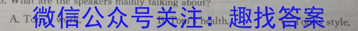 天一大联考2023-2024学年高中毕业班阶段性测试(七)英语试卷答案