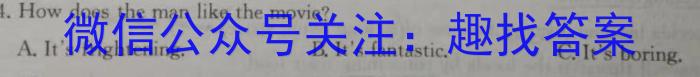 2024届齐鲁名校大联考山东省高三第四次学业质量联合检测英语