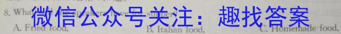 2024届江西省新八校高三第二次联考英语