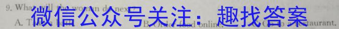 内蒙古2023-2024学年度高一卞学期十校联考试题(24-541A)英语