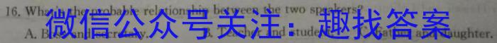 黑龙江省2023-2024学年下学期六校联盟高三年级联合性适应测试英语试卷答案