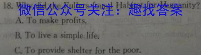 衡齐高中2023-2024学年高一下学期7月(期末)考试英语