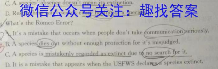 名校之约 2024届高三高考仿真模拟卷(四)4英语