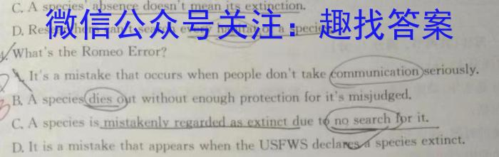 衡水金卷先享题广东省2024届高三2月份大联考英语试卷答案