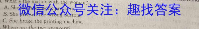 九师联盟·2024届高三3月质量检测（新教材-L）英语