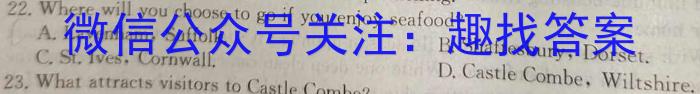 三重教育·2025届高三8月考试（安徽卷）英语