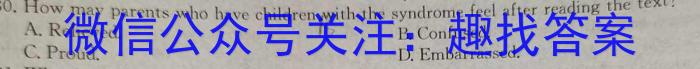 2024普通高等学校招生全国统一考试 冲刺预测卷(一)英语