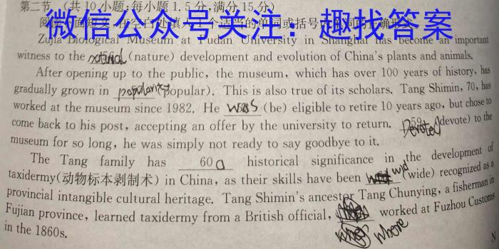 陕西省渭南高新区2024年初中学业水平模拟考试(三)3英语