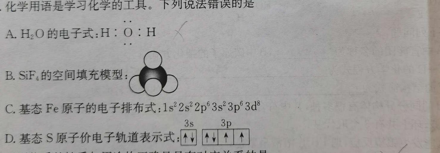 62024年河南省初中学业水平考试全真模拟试卷（四）化学