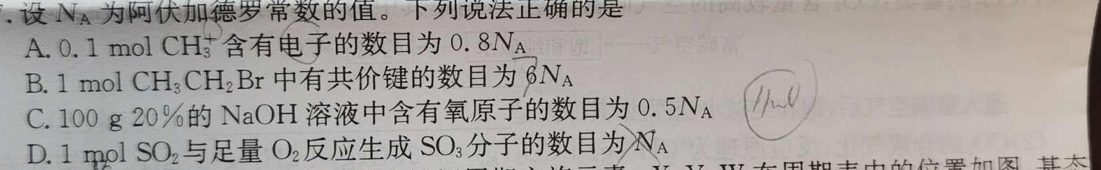 【热荐】河南省U18盟校模拟卷内部专用版(一)1化学