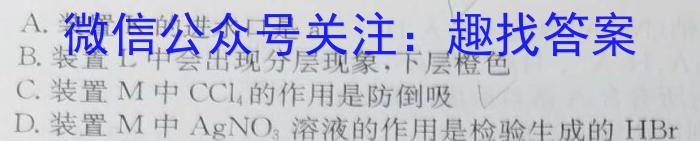 3三明市普通高中2023-2024学年高一第一学期期末质量检测化学试题