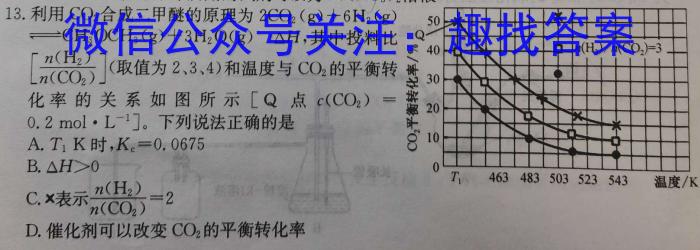 q2024学年第一学期浙江省名校协作体适应性试题（高三开学考）化学