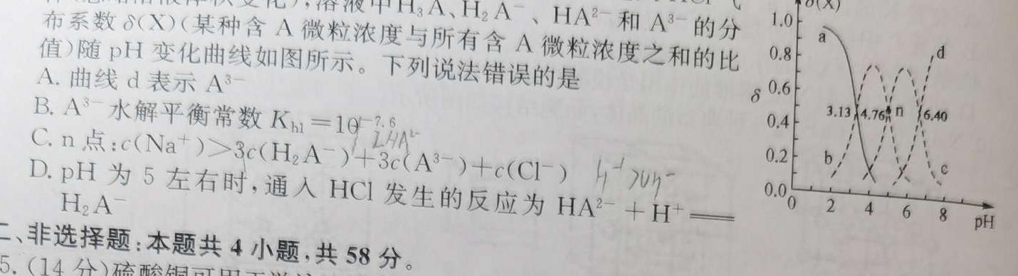 【热荐】天壹名校联盟2024年普通高等学校招生全国统一考试冲刺压轴卷(三)化学