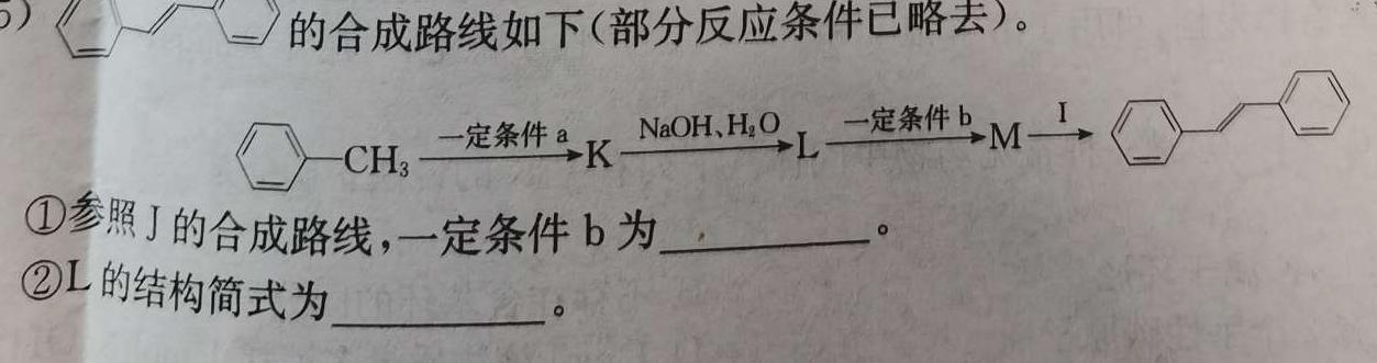 【热荐】2024年陕西省高三教学质量检测试题（二）化学