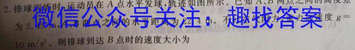 浙江省嘉兴市2024年高三教学测试(2024年4月)物理试卷答案