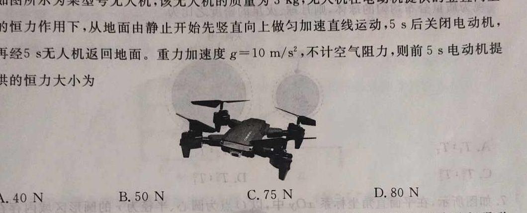 [今日更新]［太原二模］太原市2024年初中学业水平模拟考试（二）.物理试卷答案