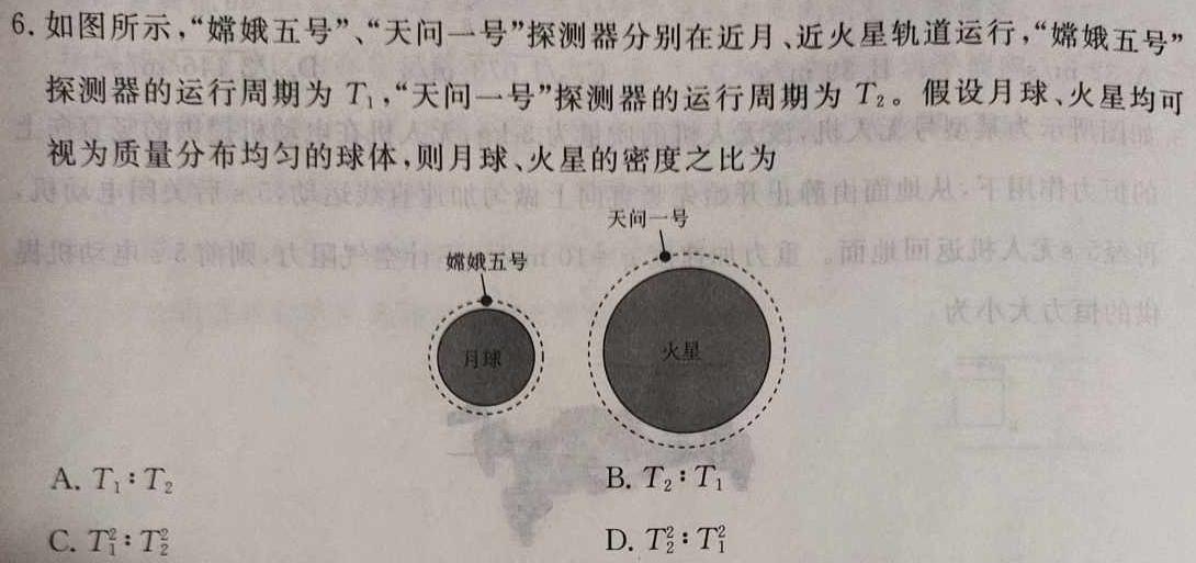 大湾区2023-2024学年高一第二学期期末联合考试(物理)试卷答案