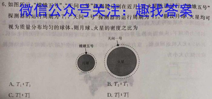 益卷 陕西省2023~2024学年度八年级第二学期课后综合作业(一)1物理试卷答案