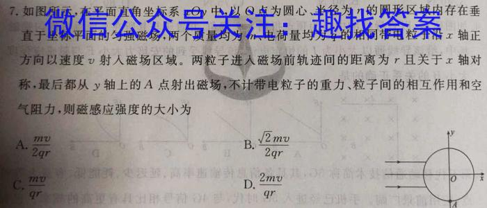 2023-2024学年陕西省高一模拟测试卷(△)物理试卷答案