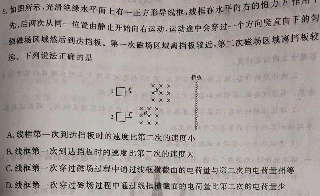 2024届内蒙古高三考试2月联考(24-357C)物理试题.