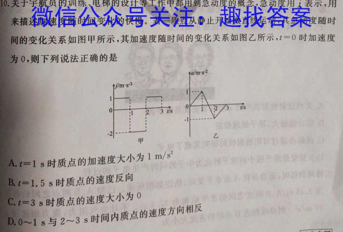 陕西省2024~2025学年度第一学期开学收心检测卷物理试题答案