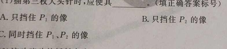 河南省2024年平顶山市中招学科第二次调研试卷九年级-物理试卷答案