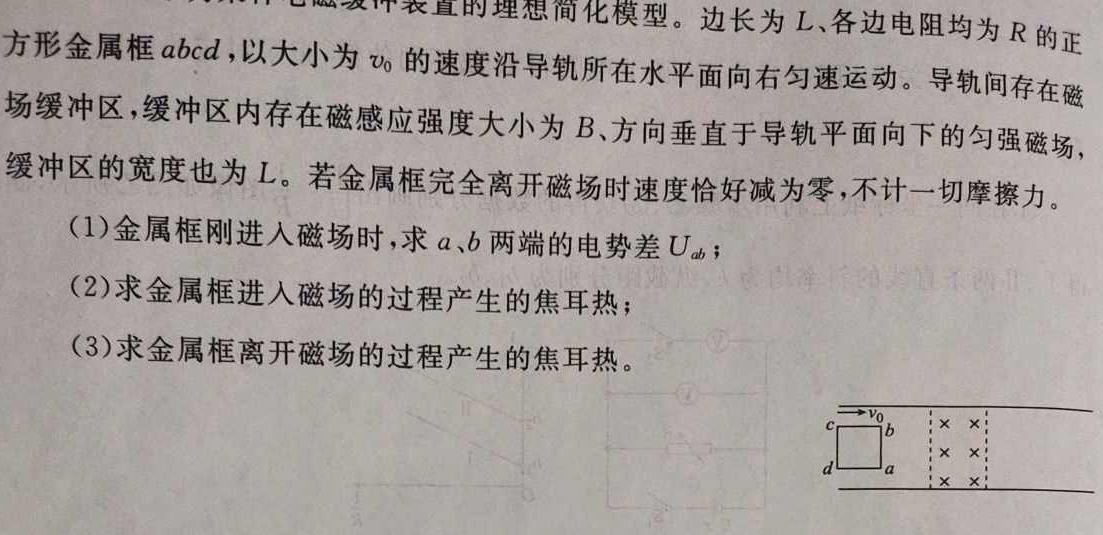 [今日更新]安徽省2023~2024学年度届八年级综合素养评价 R-PGZX F-AH△.物理试卷答案