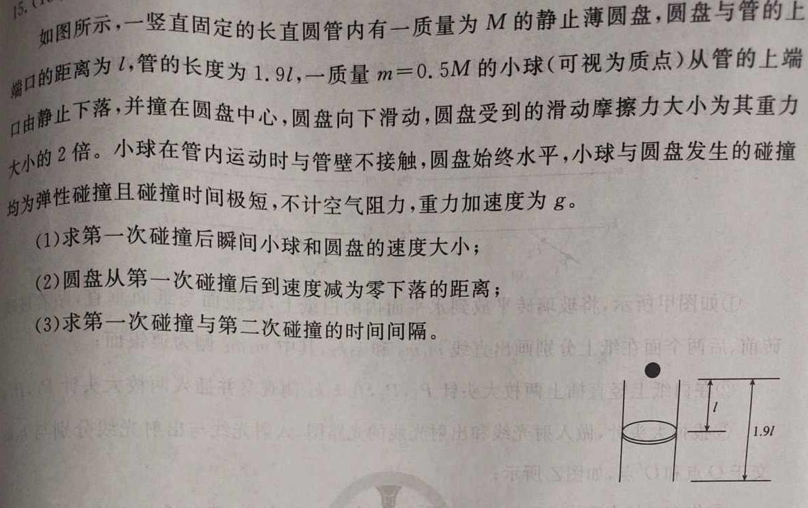 [今日更新]2024年陕西省初中学业水平考试全真模拟试题(3月).物理试卷答案