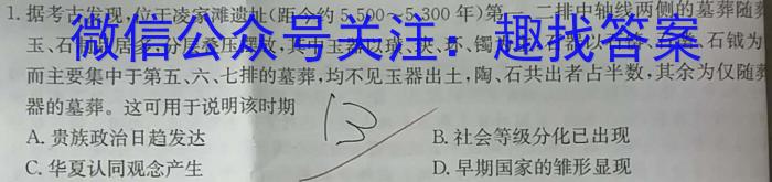 2023~2024全国名校高二下学期第二次月考试卷历史试卷答案