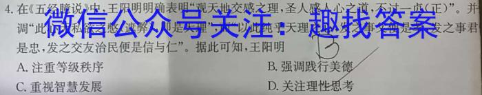 考前信息卷·第六辑 砺剑·2024相约高考 考前冲刺预测卷(二)历史试卷答案