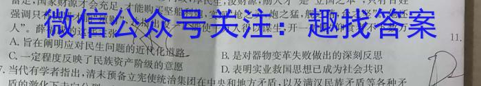 衡水名师卷 辽宁省名校联盟2024年高考模拟卷(信息卷)(一)1历史试卷答案