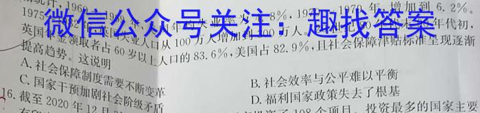 安徽省2024~2025学年度八年级测评&政治